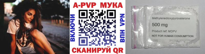 Альфа ПВП кристаллы  Купить  Лиски 