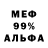 Меф VHQ Miki Bell