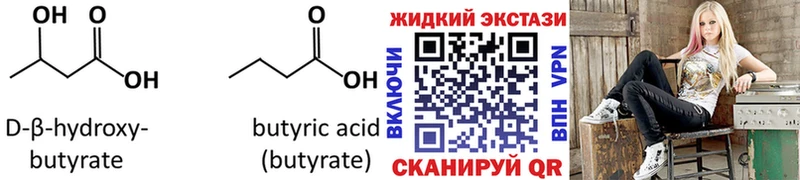 Купить закладки  Лиски  Бутират бутандиол 