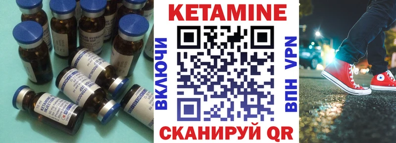 Кетамин VHQ  Купить закладки  Лиски 