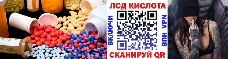 Лсд 25 экстази кислота Лиски