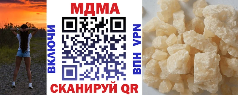 МДМА Molly  Купить закладки  Лиски 