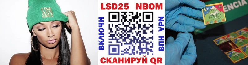 Марки 25I-NBOMe 1500мкг  Купить закладки  Лиски 